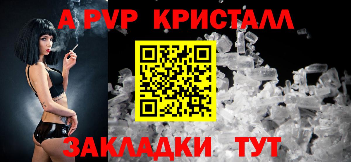 Альфа ПВП мука Мурманск