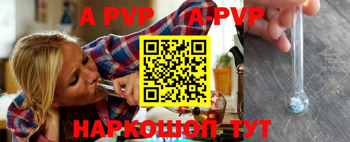 Alpha-PVP VHQ  Альфа ПВП СК КРИС  даркнет сайт  Мурманск  Вход с VPN  А ПВП СК КРИС 