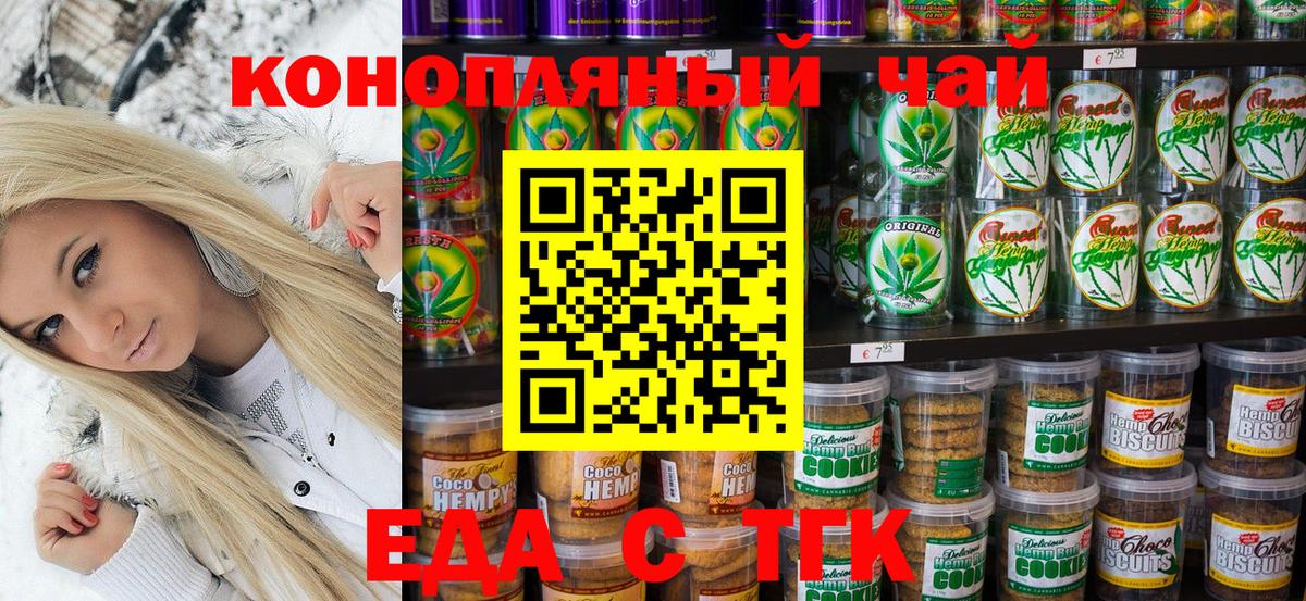 Canna-Cookies марихуана Мурманск
