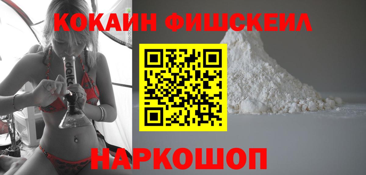 КОКАИН Перу Мурманск