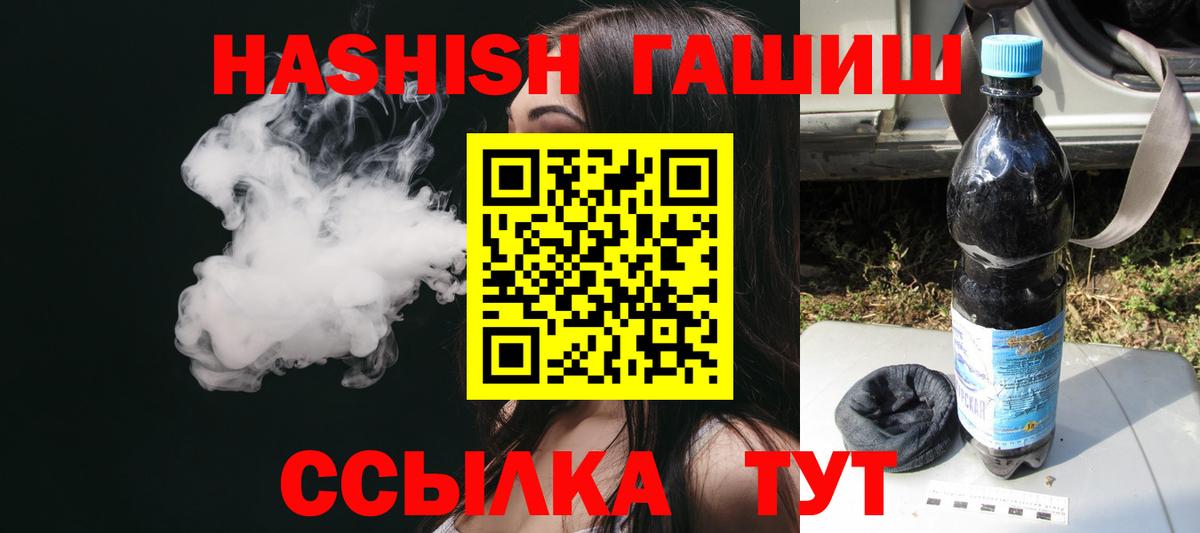 ГАШ Cannabis Мурманск