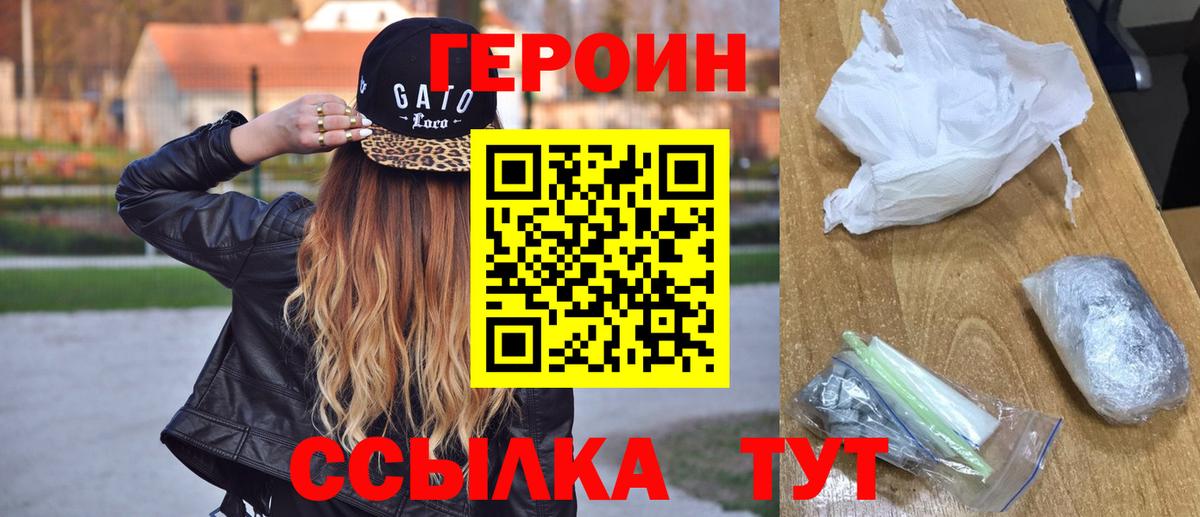 Мурманск  ГЕРОИН гречка  Вход с VPN 