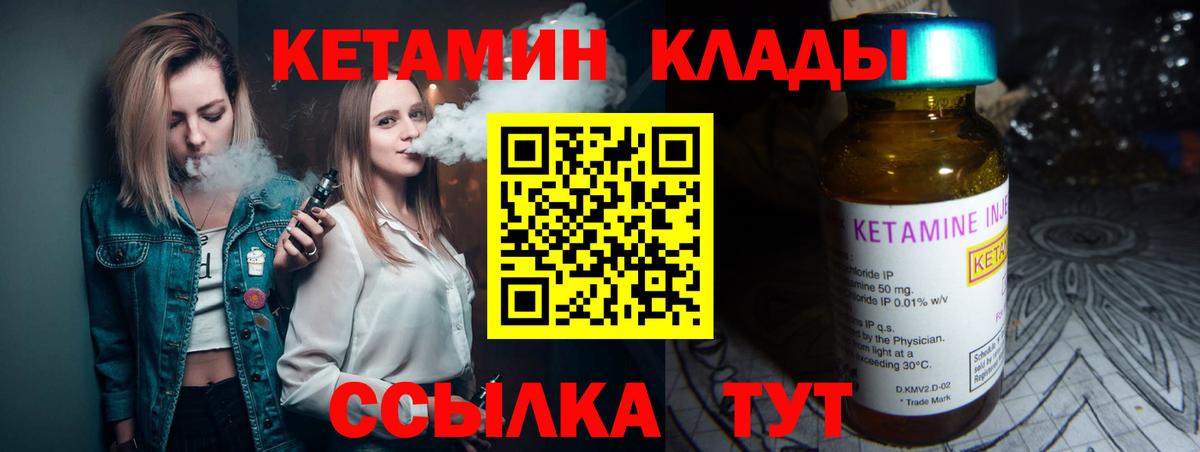 Кетамин VHQ  hydra онион  Кетамин ketamine  Мурманск  Вход с VPN 