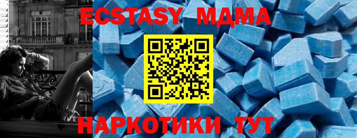 МДМА молли  МДМА кристаллы  MDMA  Вход с VPN  Мурманск 