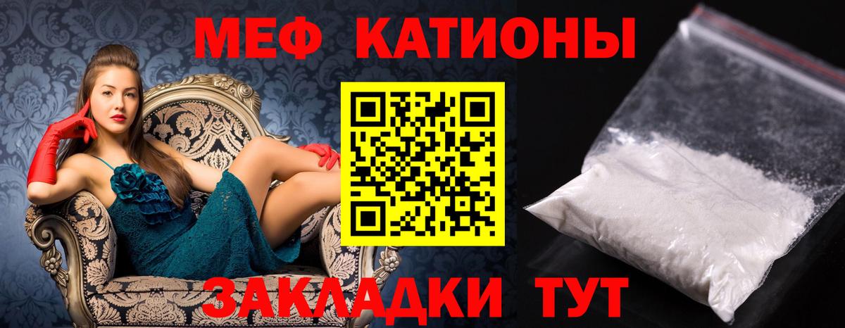 Меф мяу мяу кристаллы Мурманск