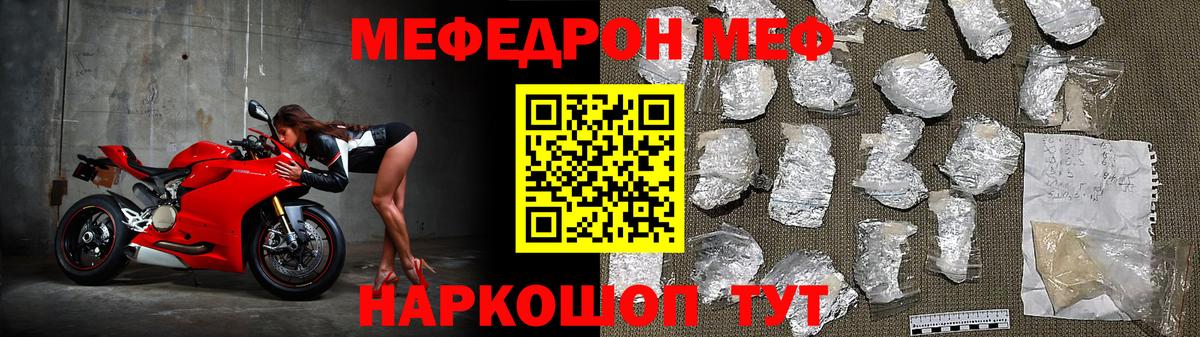 Мефедрон  МЯУ-МЯУ мяу мяу  Вход с VPN  МЕФ  Мефедрон 4 MMC  Мурманск 