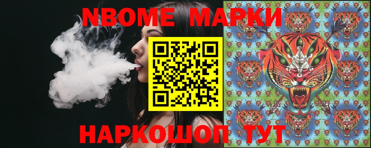 Наркотические марки 1,8мг Мурманск