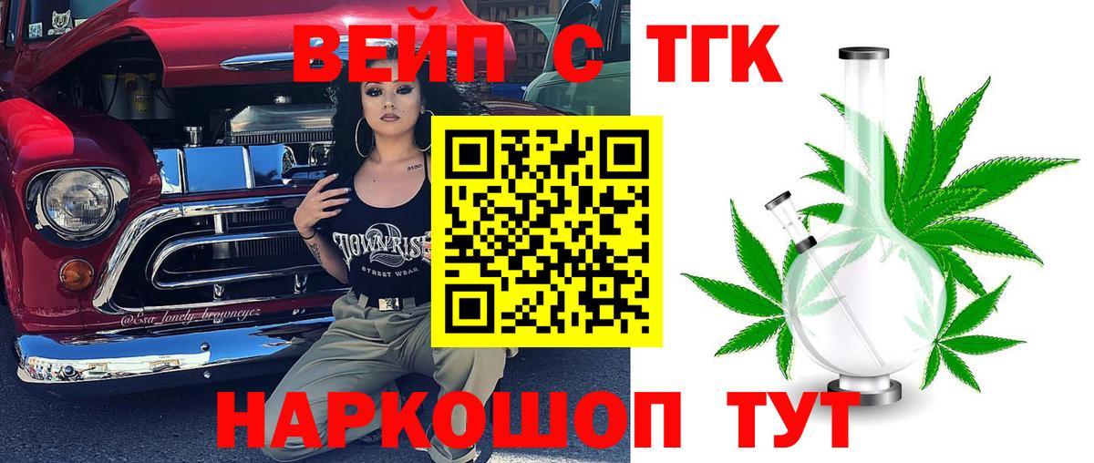 Дистиллят ТГК THC oil Мурманск